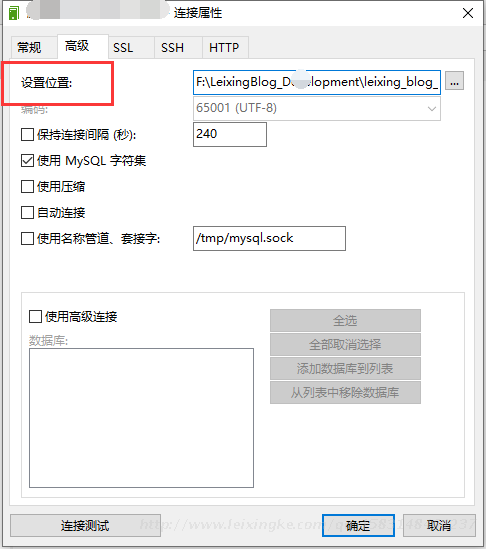 Navicat计划任务备份到指定路径下