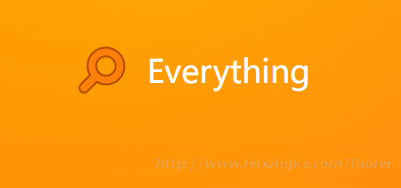 Everything 文件搜索工具